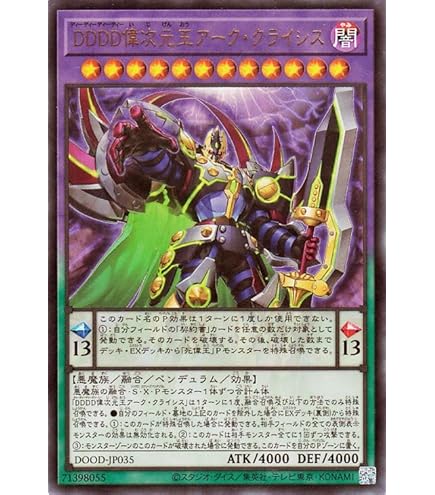 遊戯王 DD魔導賢者ケプラー 25th DD魔導賢者ケプラー【スーパー】{QCCP-JP072}《モンスター》